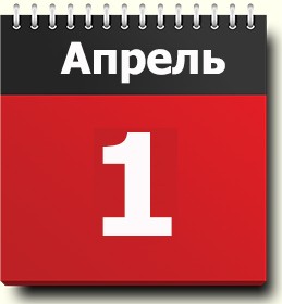 Календарь мероприятий на апрель 2024 года.